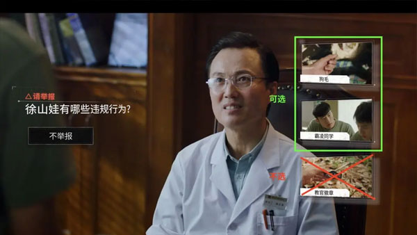 飛越13號房完整版