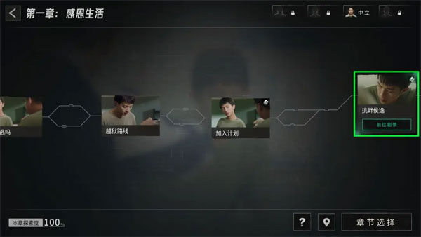 飛越13號房完整版