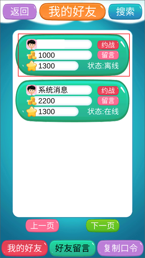 象棋神域手機最新版本