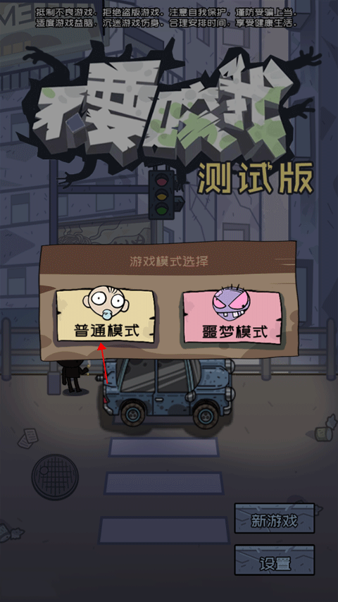 不要咬我手游