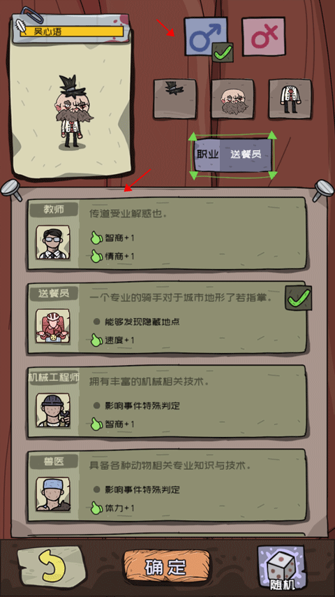不要咬我手游