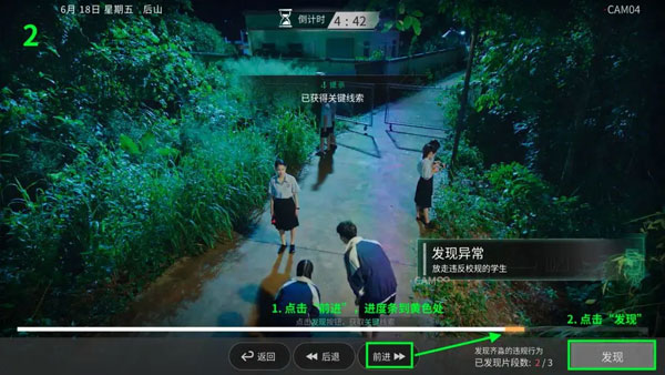 飛越13號房完整版