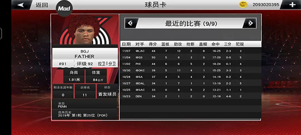 nba2k20内置作弊菜单破解版