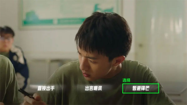 飛越13號房完整版