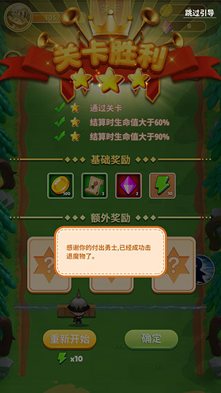 弹射英雄官方正版