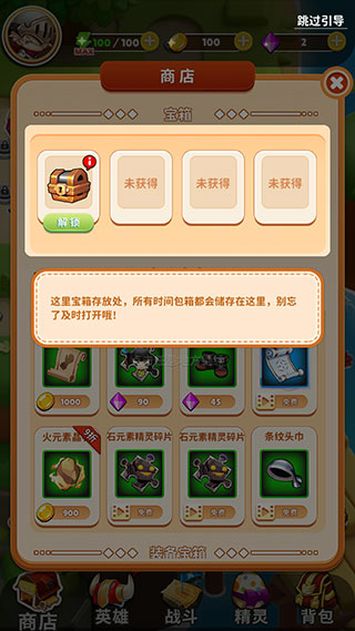弹射英雄官方正版