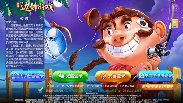 邊鋒泰安升級手機版(邊鋒棋牌游戲)