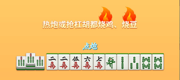 微樂捉雞麻將官方正版