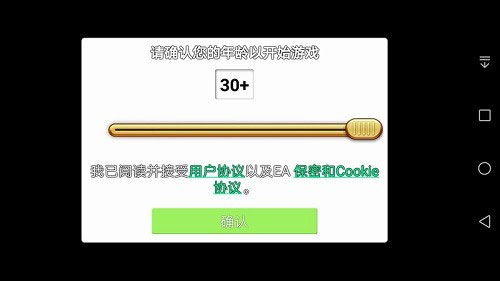 植物大戰僵尸free漢化版