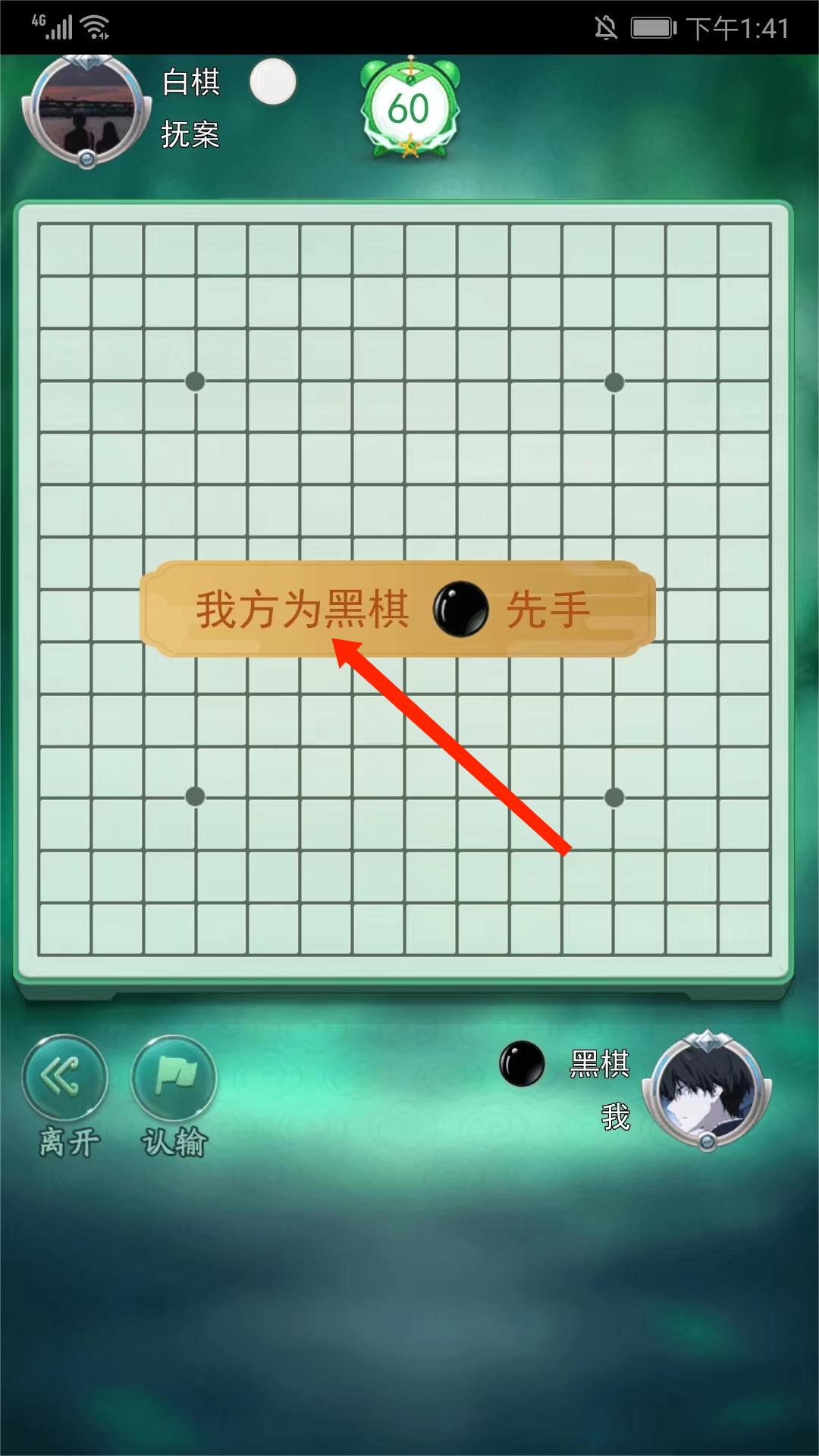 五子棋大作戰(zhàn)小游戲