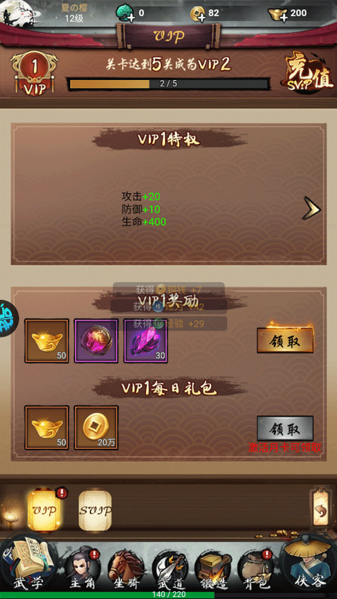 独步武林官方版