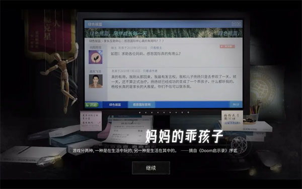 飛越13號房完整版