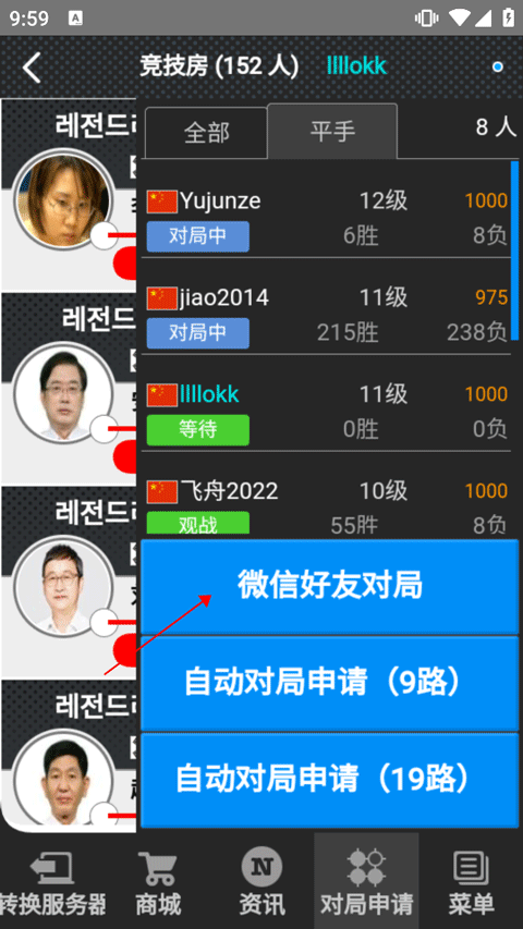 弈城圍棋手機版app最新版
