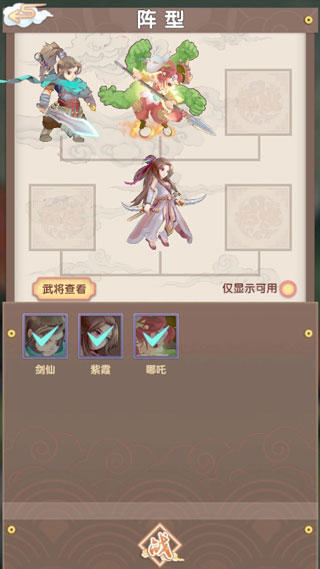 天上天下手游