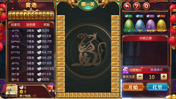 邊鋒尋寶英雄游戲
