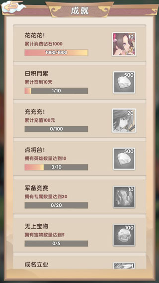 天上天下手游