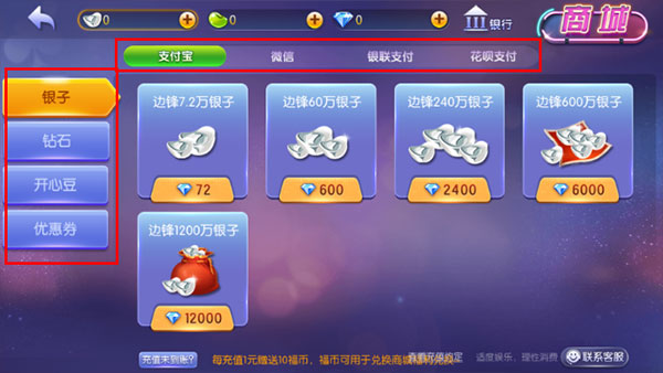 邊鋒尋寶英雄游戲