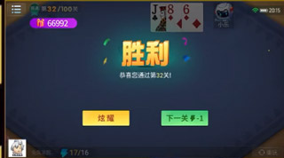 微樂斗地主最新版本