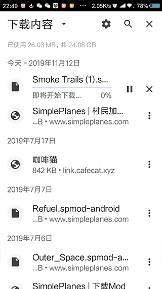 简单飞机最新版本2024