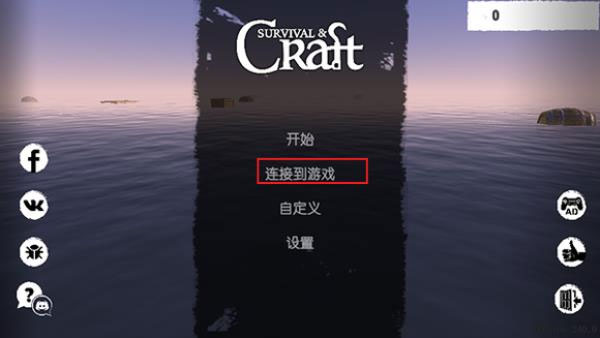 小浪同款木筏求生手機版