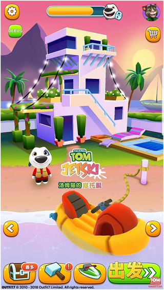 湯姆貓的摩托艇單機(jī)版