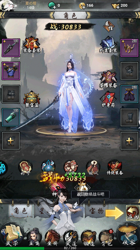 独步武林官方版