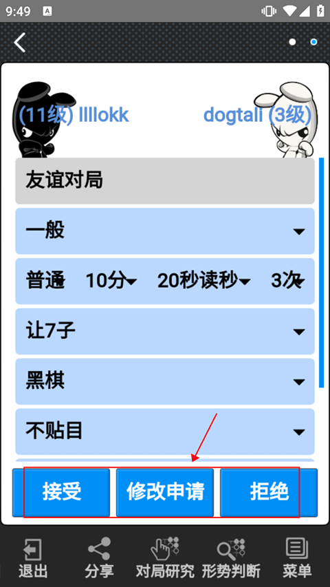 弈城圍棋手機版app最新版