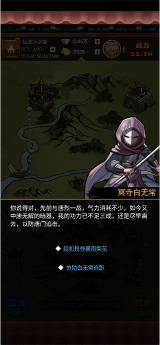 剑侠传奇大明侠客令单机版