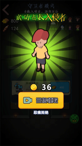 一起来躺平最新版
