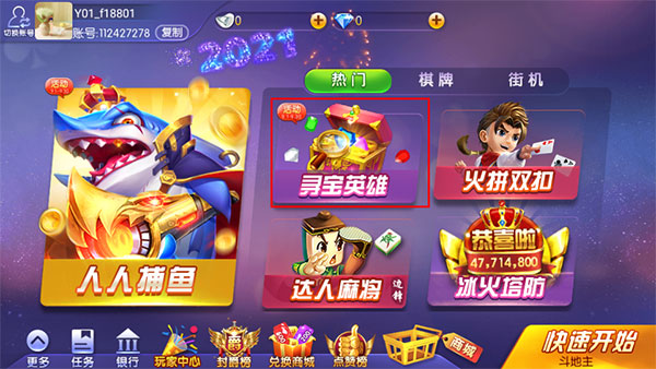 邊鋒尋寶英雄游戲