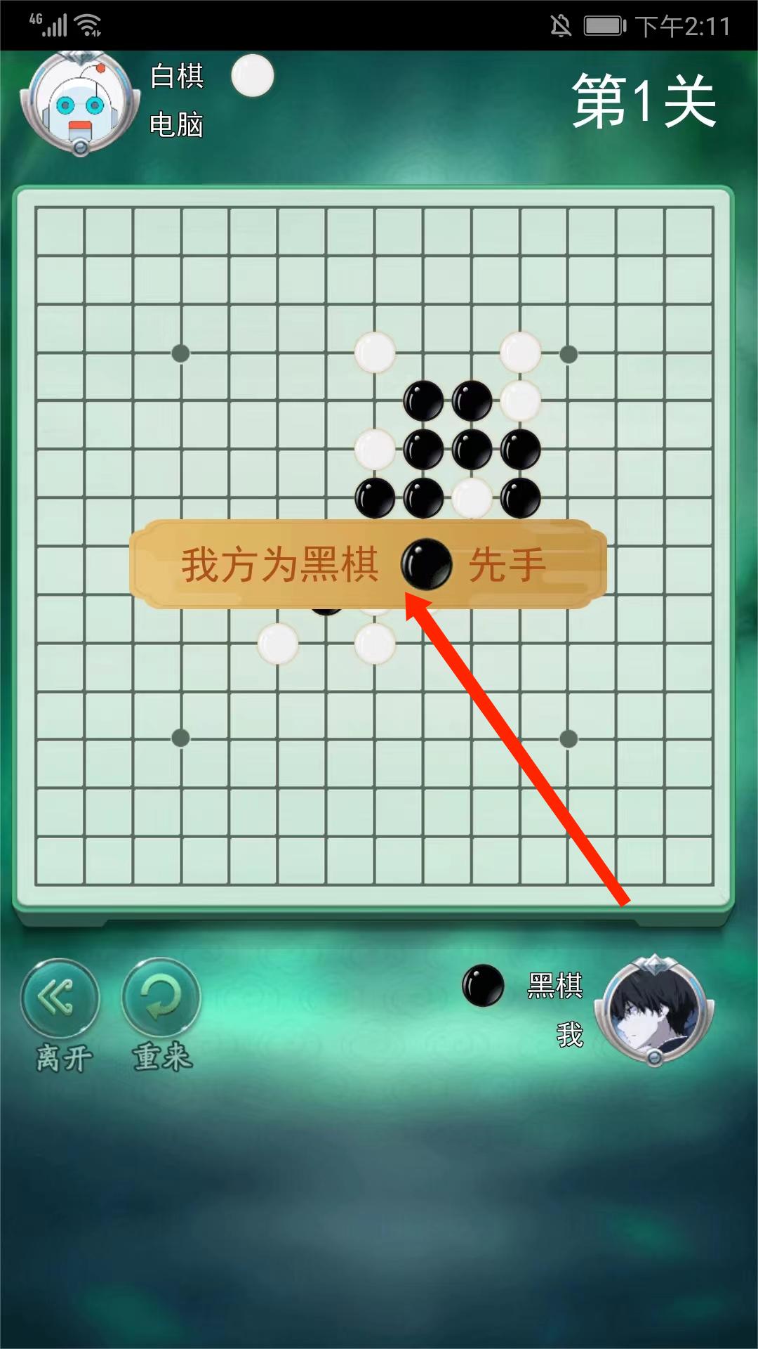 五子棋大作戰(zhàn)小游戲