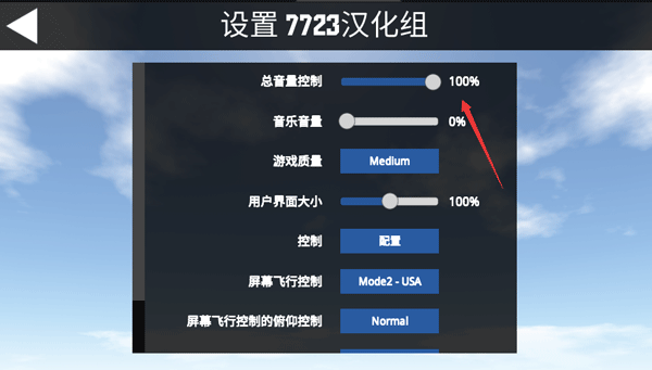 简单飞机最新版本2024