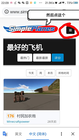 简单飞机最新版本2024