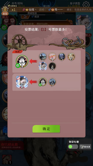 狼人殺九游版