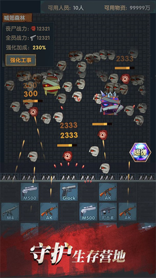 最終庇護所最新版(Slay Zombie Card Game)