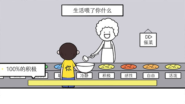 情商天花板手機版