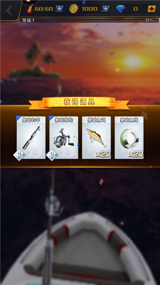 世界釣魚之旅官方版
