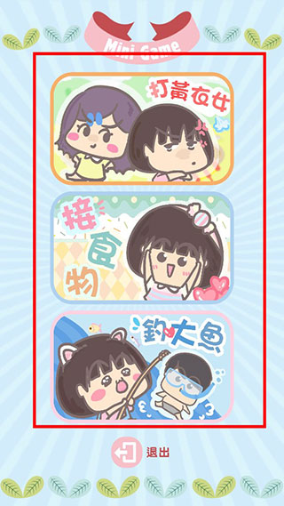 大大與小妹官方版