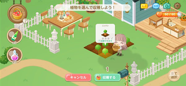 城市中的可愛花園最新版(ピグライフ)