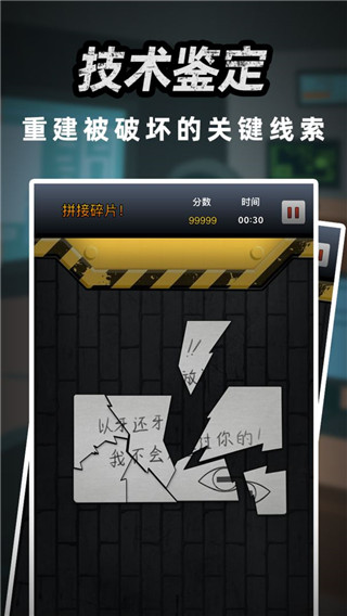 富豪偵探最新版