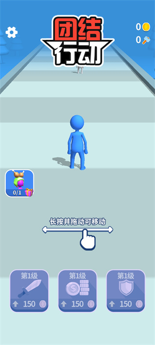 團結行動最新版