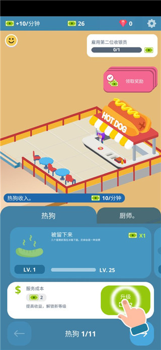 閑置美食廣場中文版