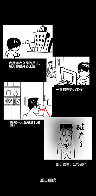 游戲公司模擬器官方版