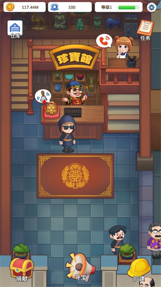 鑒寶大師游戲最新版