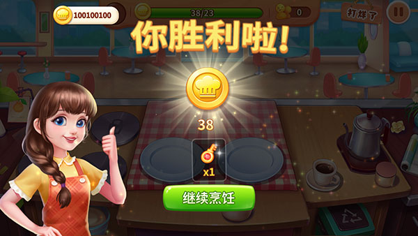 夢幻廚房官方最新版