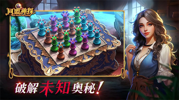 同盟神探游戲