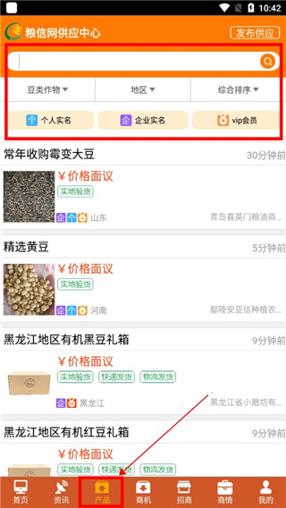 中國糧油信息網官方app