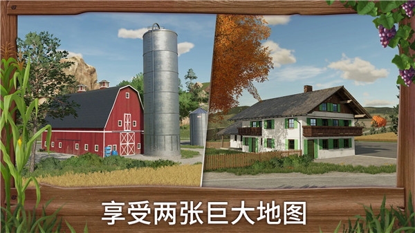 模擬農(nóng)場23加強版