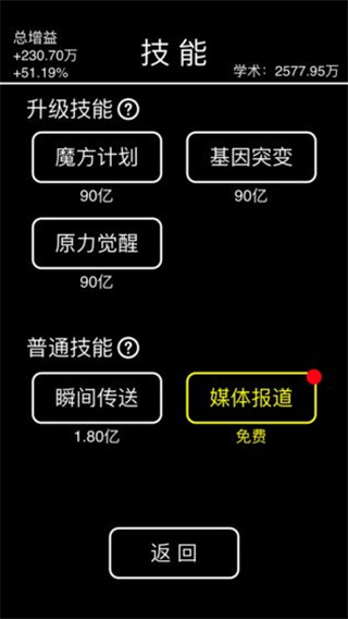 擺攤模擬器官方正版