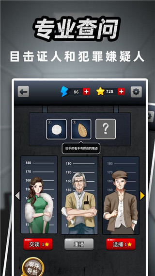 富豪偵探最新版